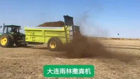 陜西農(nóng)田機(jī)械化施肥 有機(jī)肥撒糞車作業(yè)現(xiàn)場(chǎng)直擊